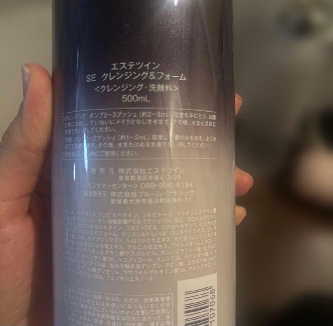 エステツイン SE クレンジング&フォーム 500ML