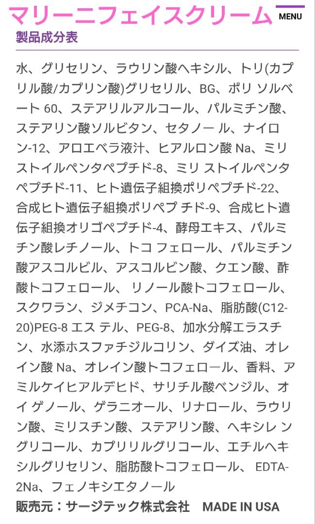 お値下げ　新品　ジャンマリーニ　ブライトニングケアシステムアドバンス