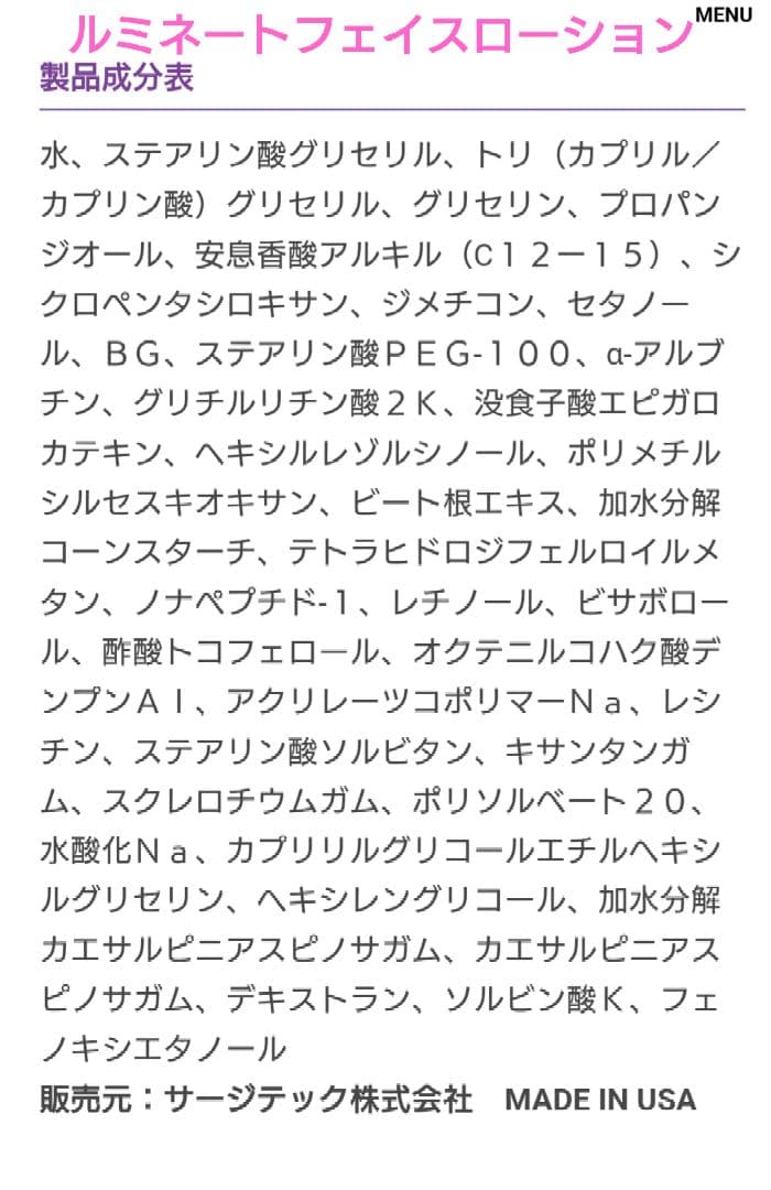 お値下げ　新品　ジャンマリーニ　ブライトニングケアシステムアドバンス