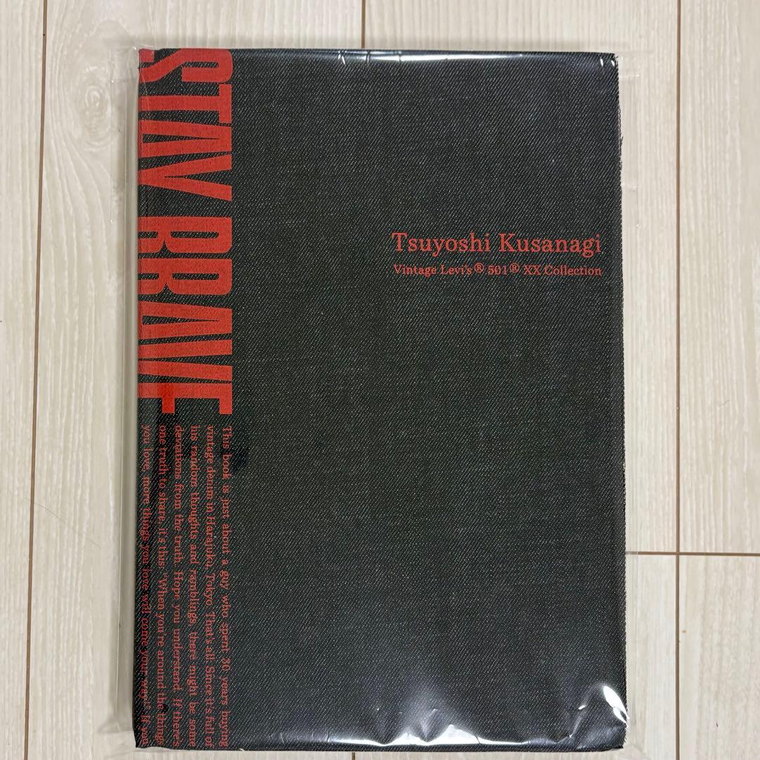 【STAY BRAVE 】BOOK 501xx デニム 草薙剛