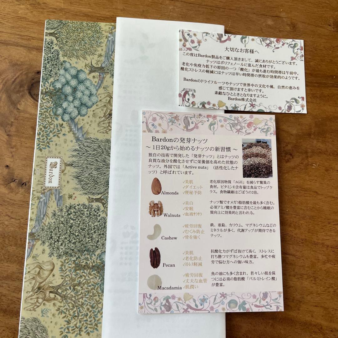 Bardon バードン　フローラナッツ（発芽ナッツ）＋ミニカナエバー