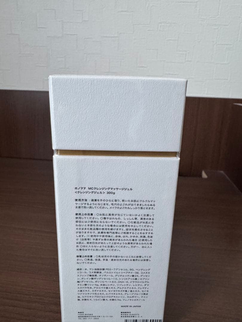 話題のホノヲヲMC全身クレンジングマッサージジェル300㌘　新品未使用
