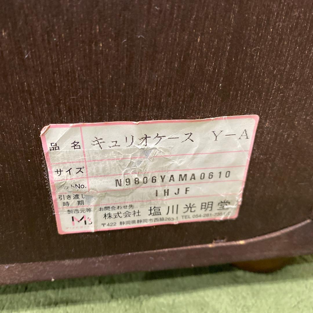 塩川光明堂 キュリオケース コレクションケース