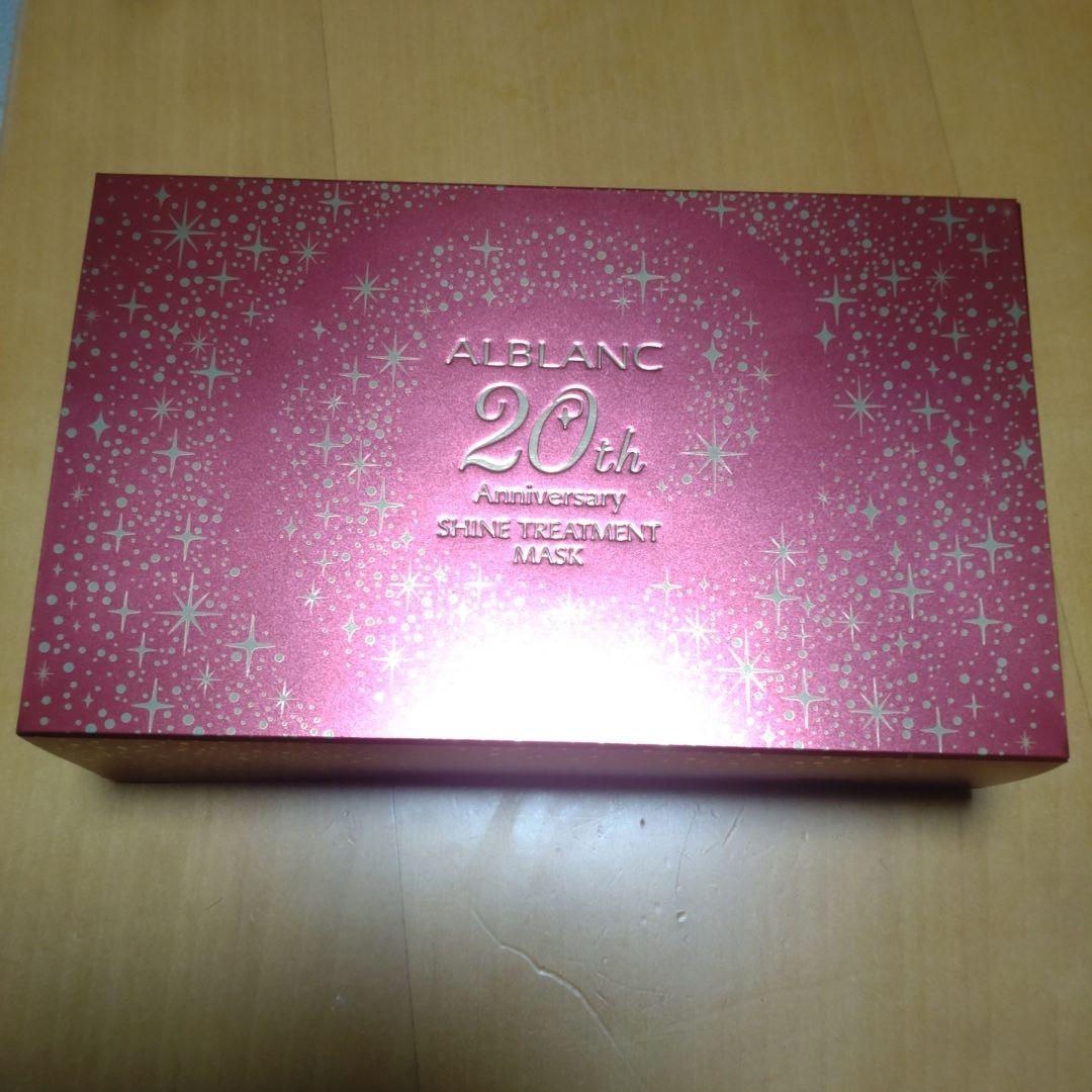 ALBLANC 20th Anniversary シートマスク 8枚入新品未使用