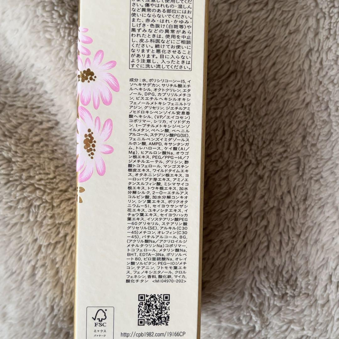 クレドポーボーテ　クレームuv n