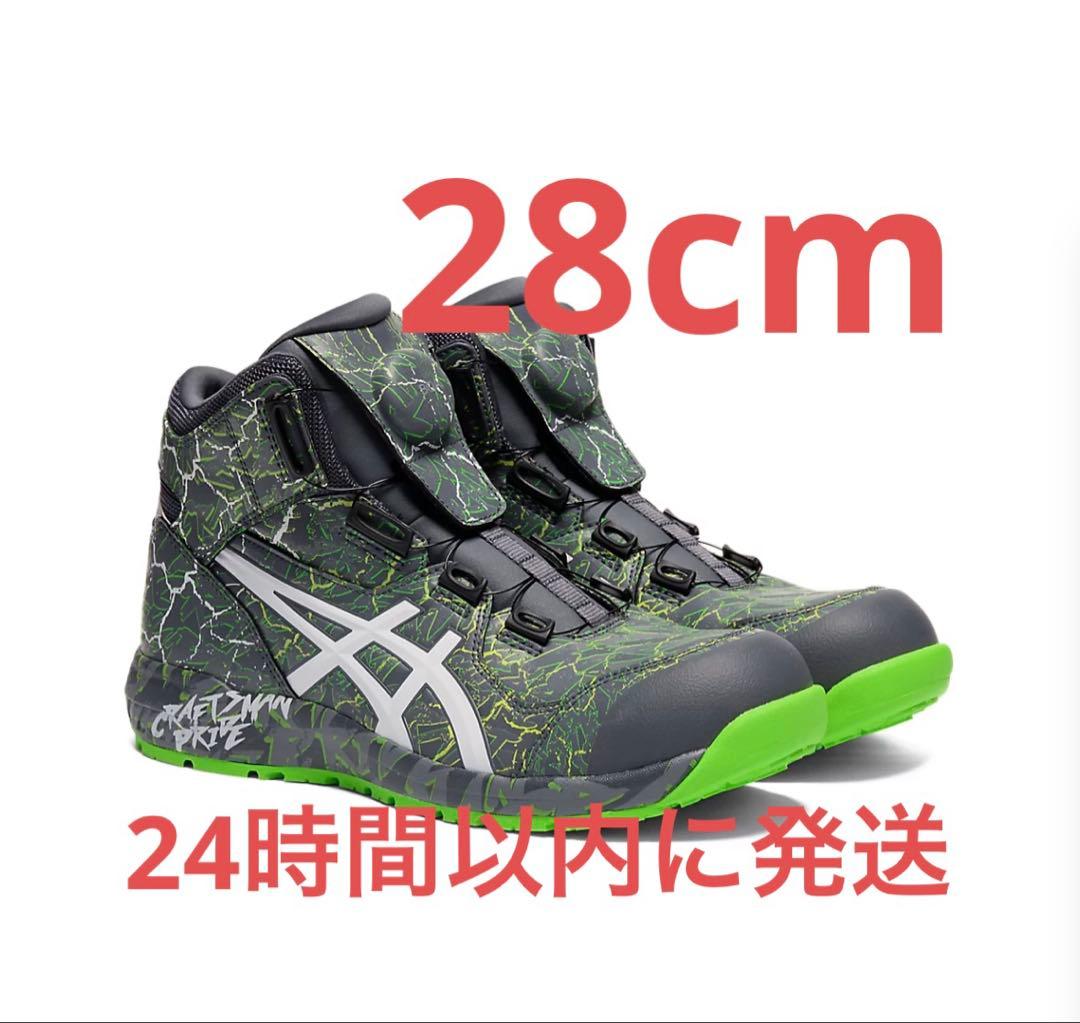 ウィンジョブCP304 BOA MAGMA安全靴　28 asics アシックス