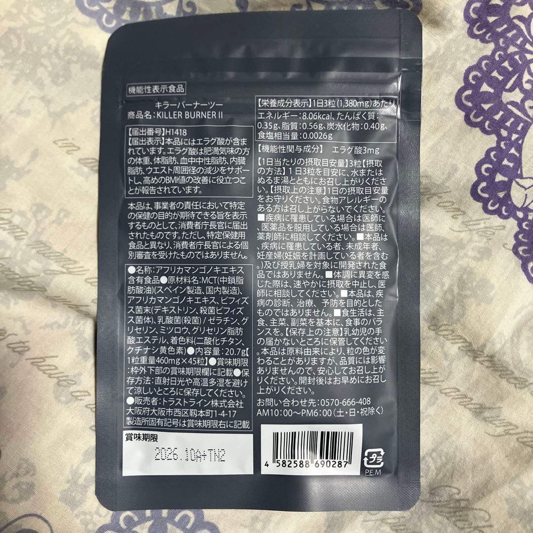 KILLER BURNER II キラーバーナー2 6袋セット