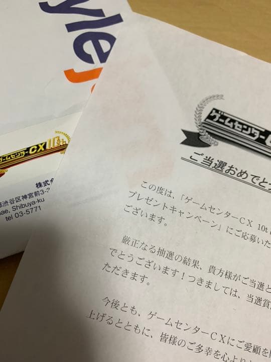 ゲームセンターCX 10周年記念 直筆サイン入り台本 抽選限定30