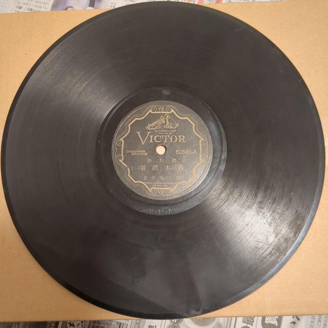 戦前のSPレコード 他36枚セット