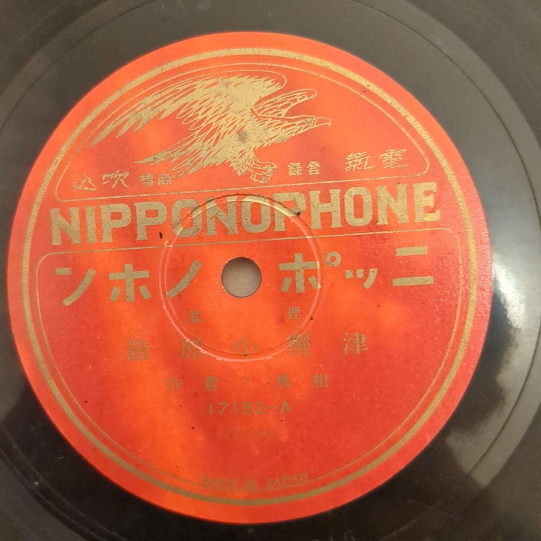 戦前のSPレコード 他36枚セット