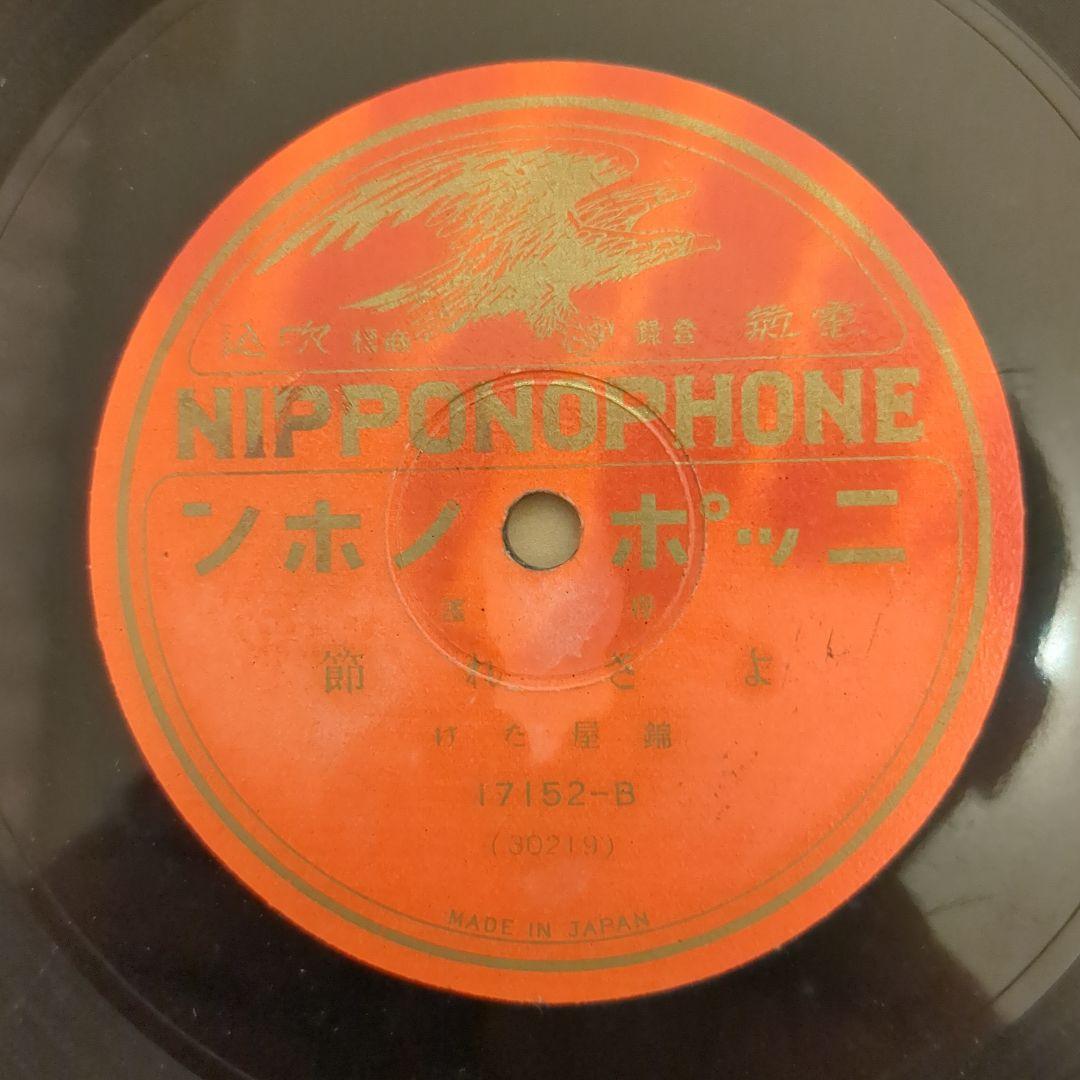 戦前のSPレコード 他36枚セット