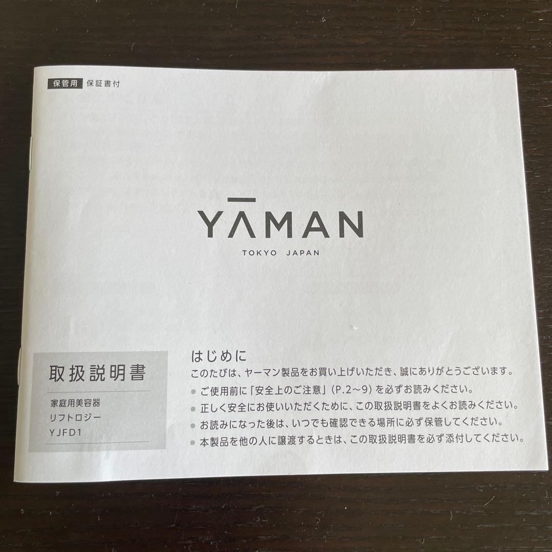 YAMAN リフトロジー YJFD1N