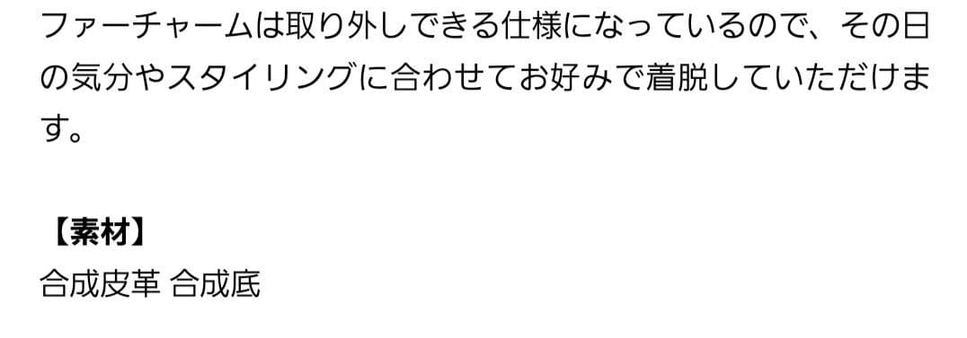 (新品未使用)eimy エコファーチャームシアーミュール