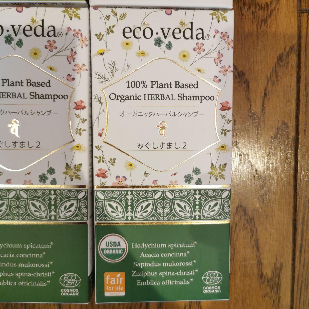 eco.veda ハーブシャンプー　みぐしすまし　ヘナ　ダークブラウン　アムラ