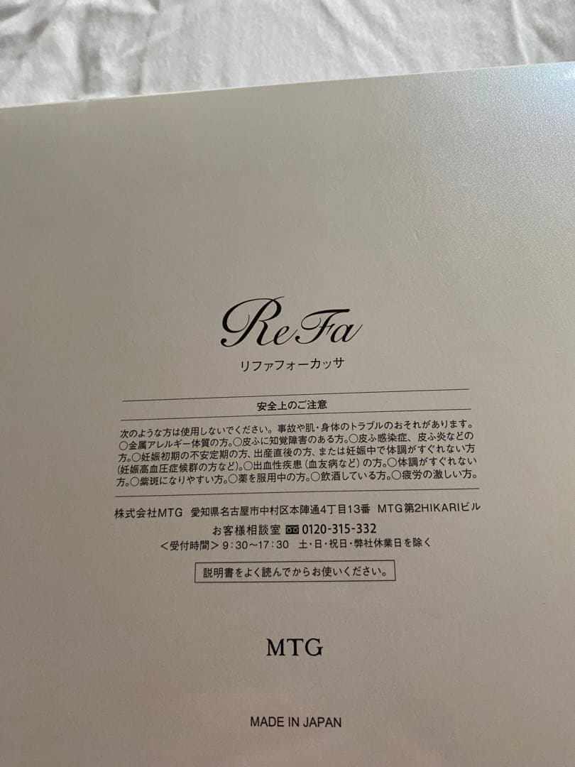 ReFa PRO プロフェッショナルエディション 美顔ローラーリファフォーカッサ