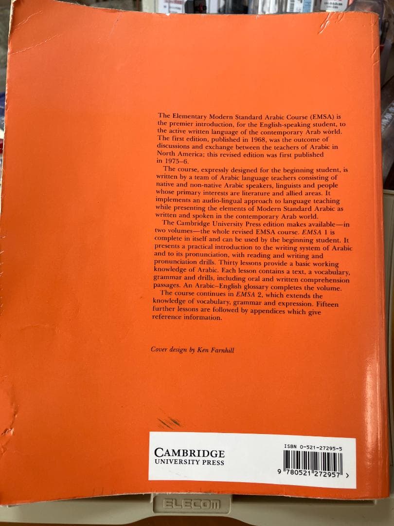 初級現代標準アラビア語 1 & 2