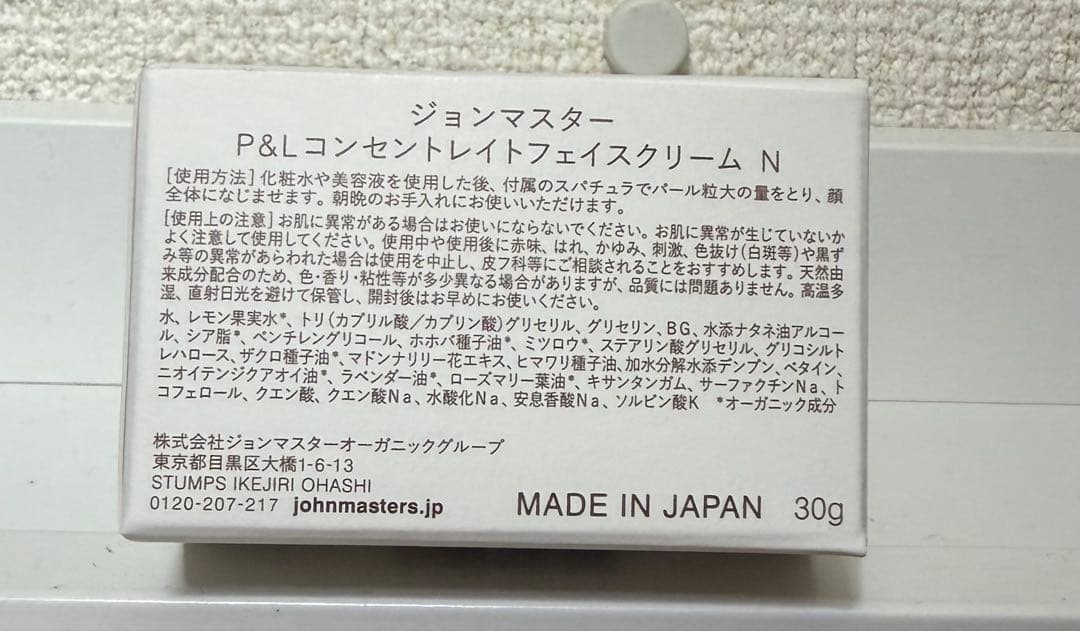 john masters naturals 濃縮フェイスクリーム 30g