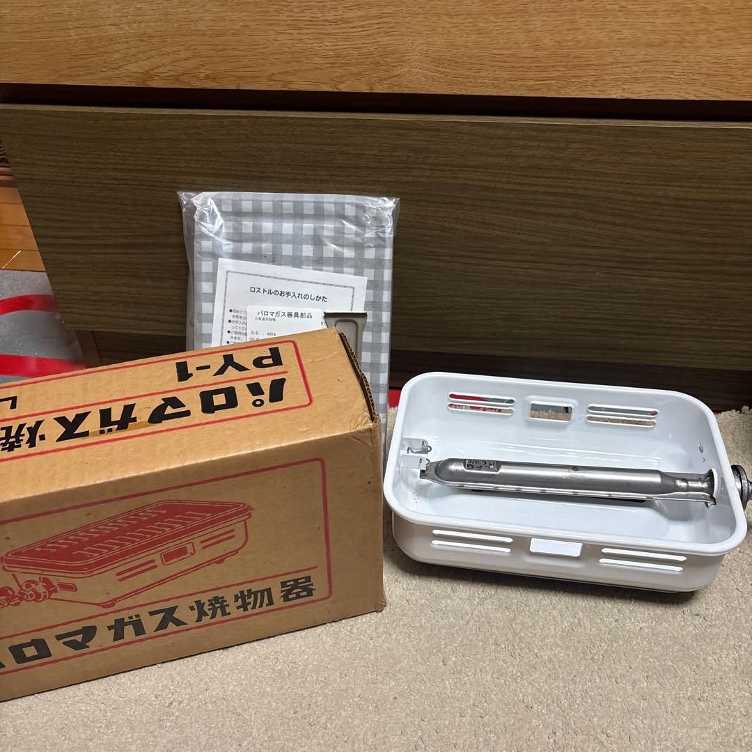 パロマガス焼物器