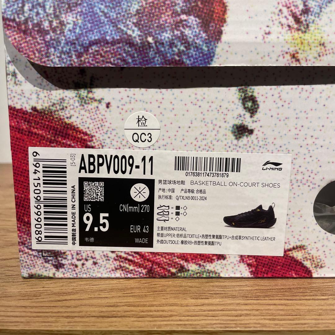 LINING Dlo1 門徒 リーニン バッシュ US9.5/27cm