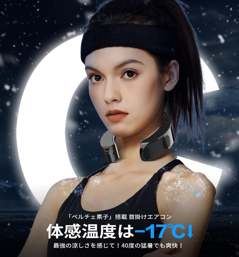 ネッククーラー 冷却ブレート 【2025最強冷却モデル&ペルチェ素子