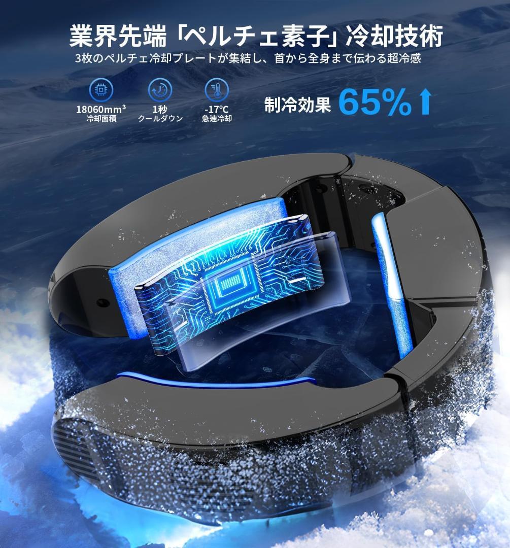 ネッククーラー 冷却ブレート 【2025最強冷却モデル&ペルチェ素子
