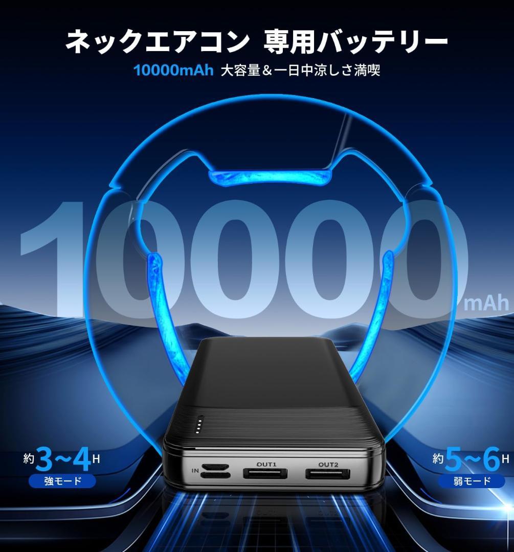 ネッククーラー 冷却ブレート 【2025最強冷却モデル&ペルチェ素子