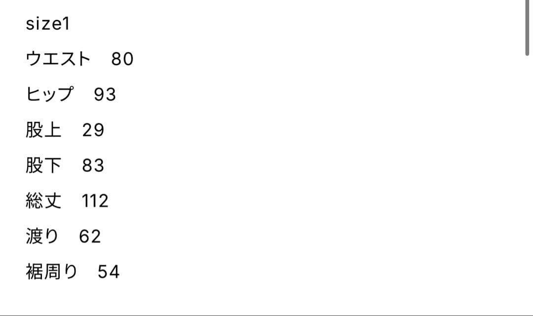 ダークグレー フレアデニムパンツ blanco サイズ1 goar