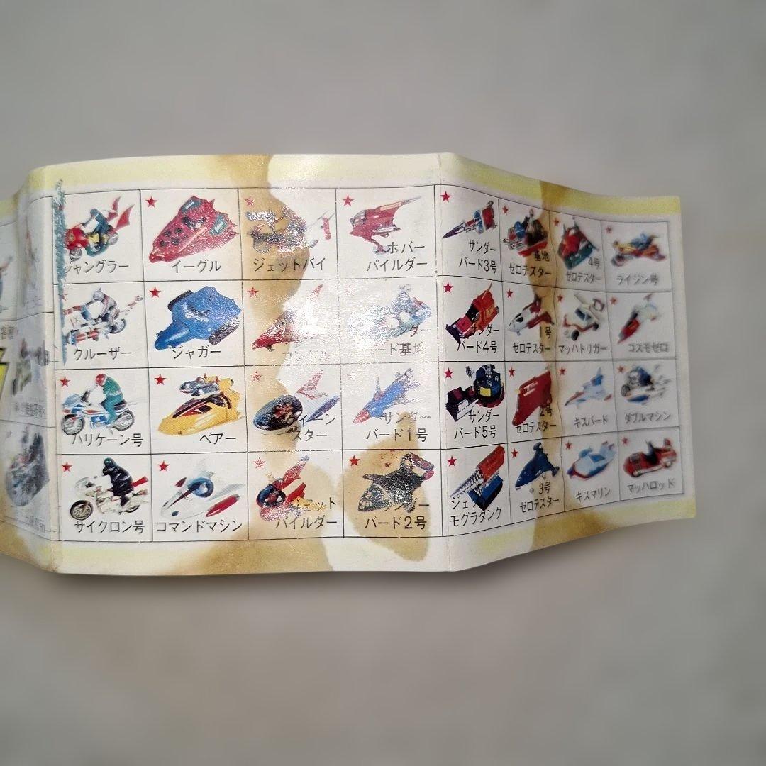 1975年ポピー ポピニカ 超合金 超合金ミニ ミニカタログ