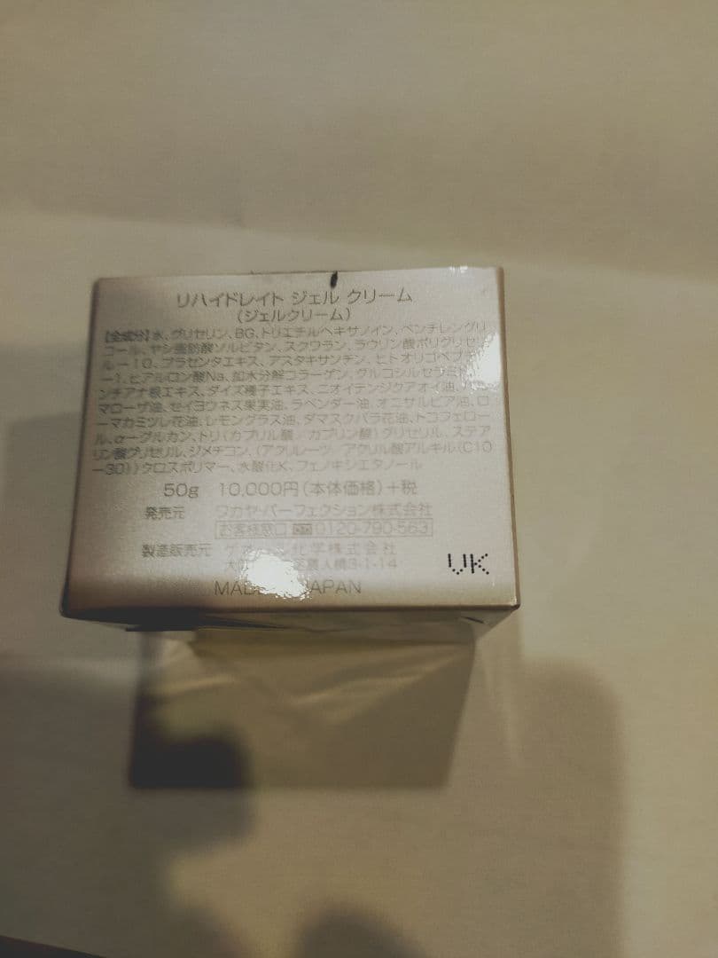 リハイドレート　ジェルクリーム
