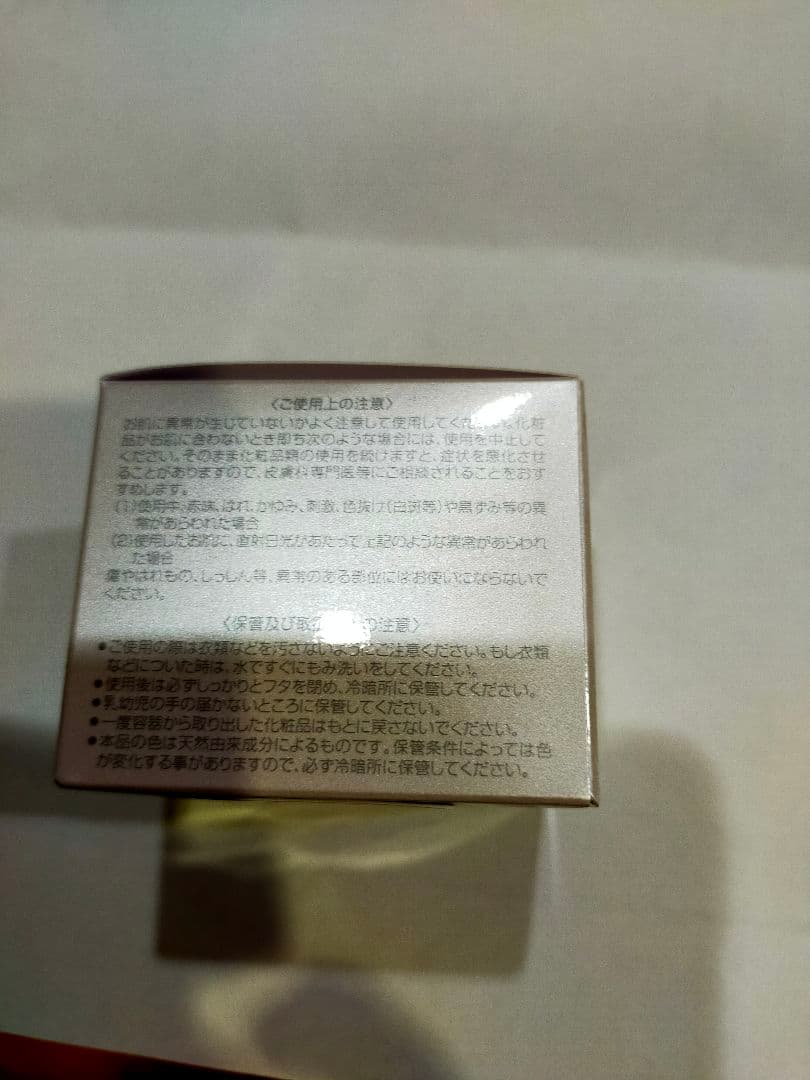 リハイドレート　ジェルクリーム