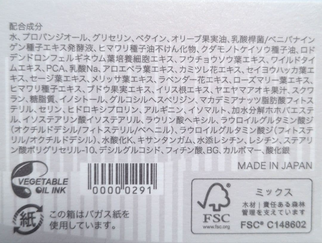 SaＱinaサキナ モイスチャーローション＆バランシングクリーミージェル