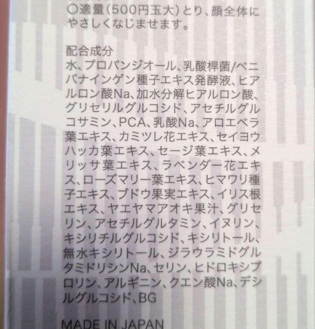 SaＱinaサキナ モイスチャーローション＆バランシングクリーミージェル