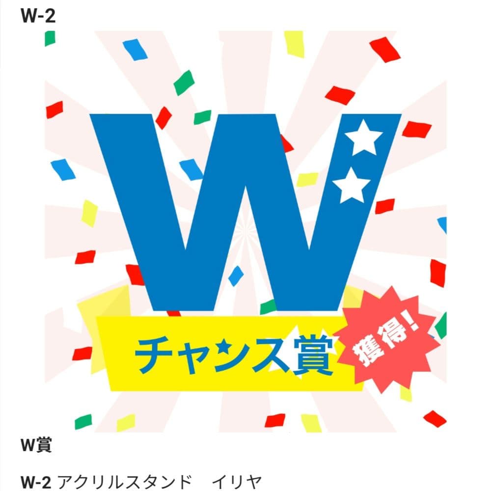 プリズマ☆イリヤ ビースト スクラッチ Wチャンス賞 アクリルスタンド イリヤ