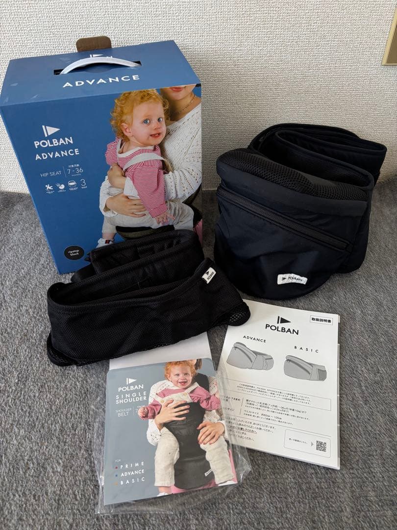 POLBAN ADVANCE 抱っこひも ブラック　ショルダーベルト付き