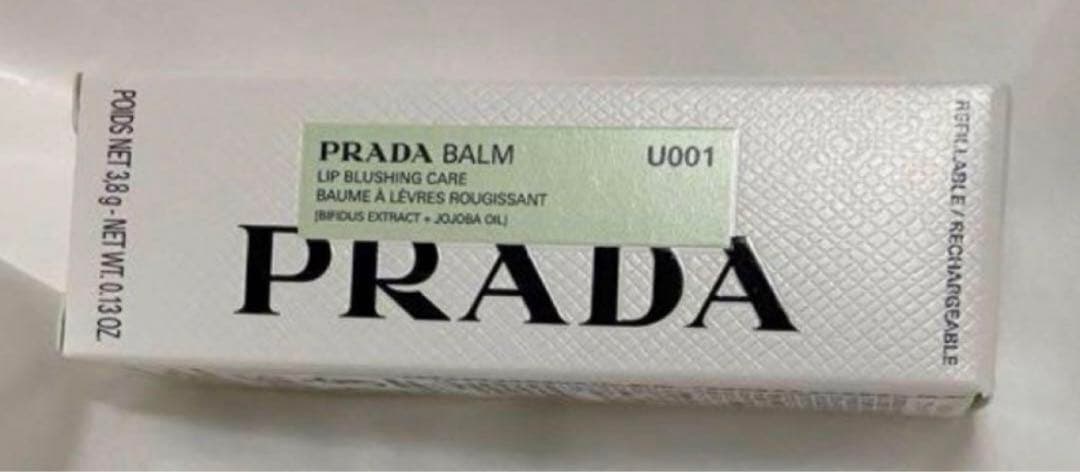 当日発送！PRADA リップバーム ブラッシングケア U001 アストラルピンク