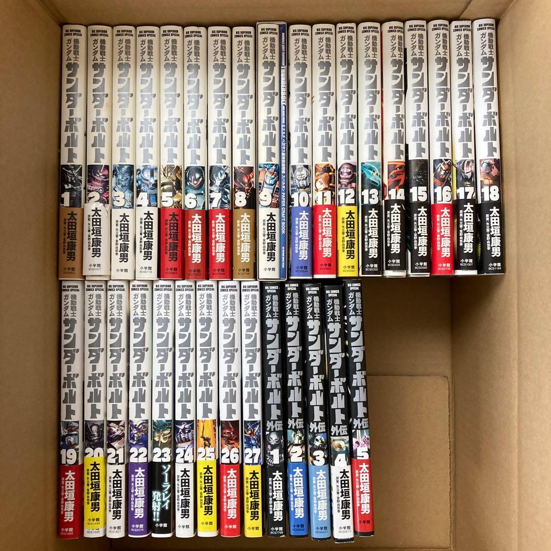 機動戦士ガンダム サンダーボルト 1巻〜27巻 全巻セット ＋ 外伝1〜5巻