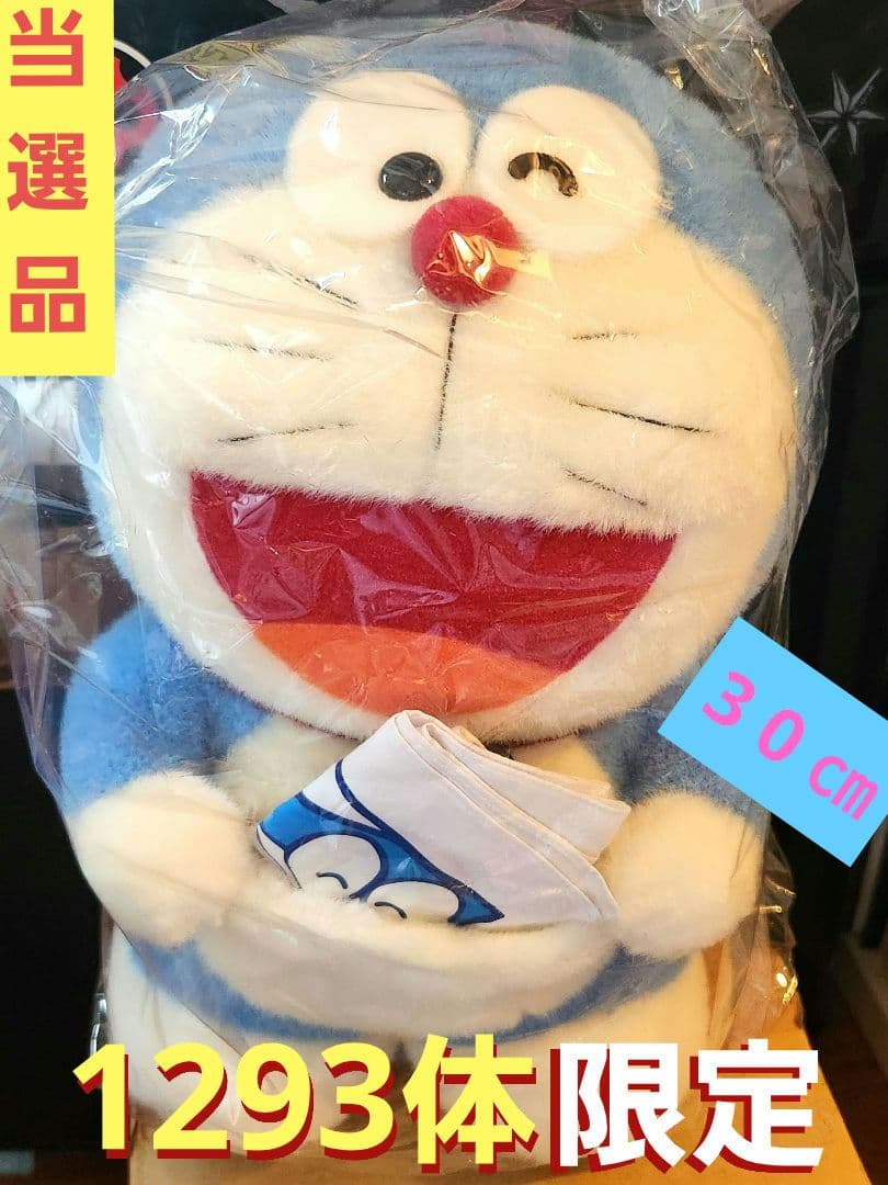 非売品ドラえもん限定当選品