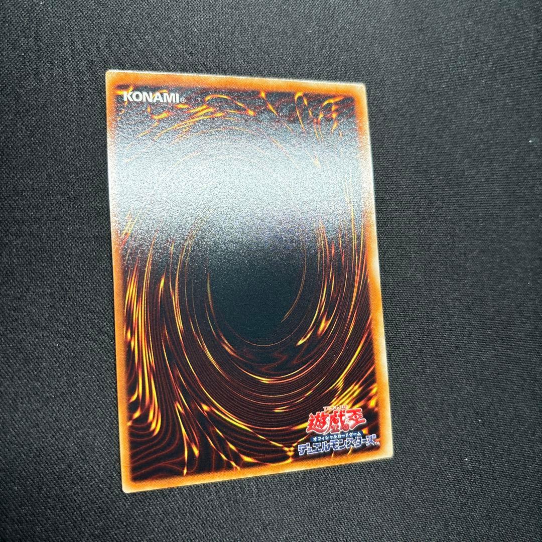 【美品】遊戯王　神炎皇ウリア　レリーフ