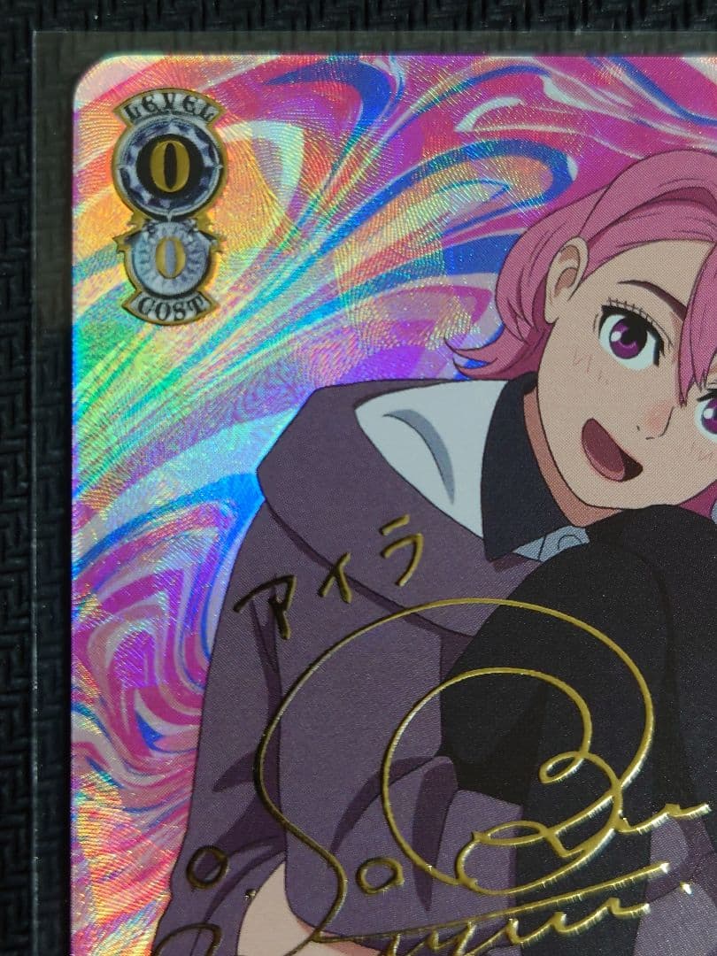 ヴァイス　ダンダダン 優しさに包まれた美少女 アイラ　PR＋