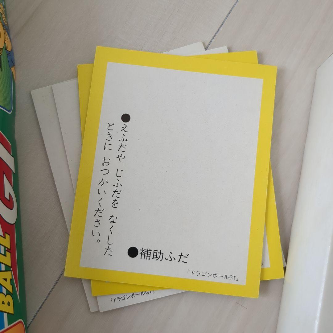 激レア 　ドラゴンボールGT 　かるた　レトロ　昔　当時品　ドラゴンボールZ
