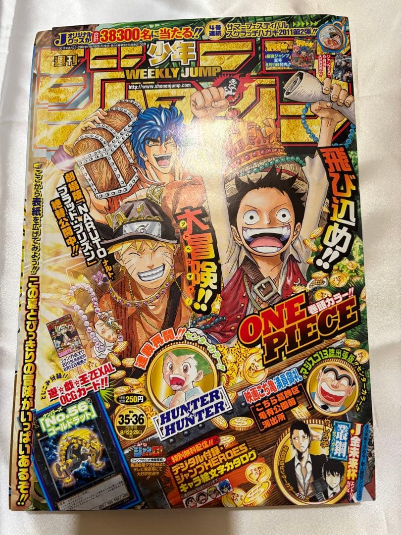 週刊少年ジャンプ 2011年 35・36号 ONE PIECE ナルト 遊戯王
