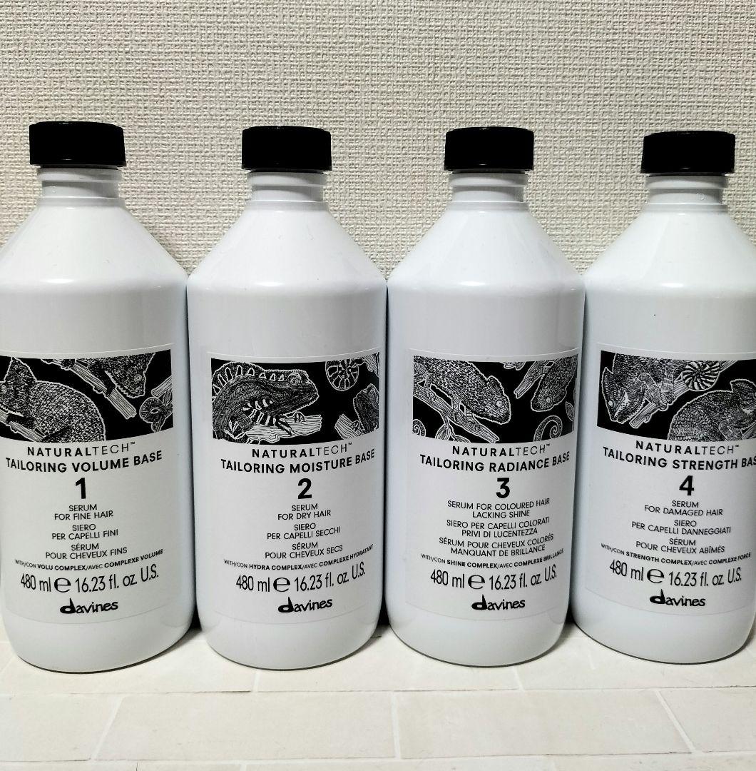 タヴィネス　ナチュラルテック　テイラリング　トリートメントセット