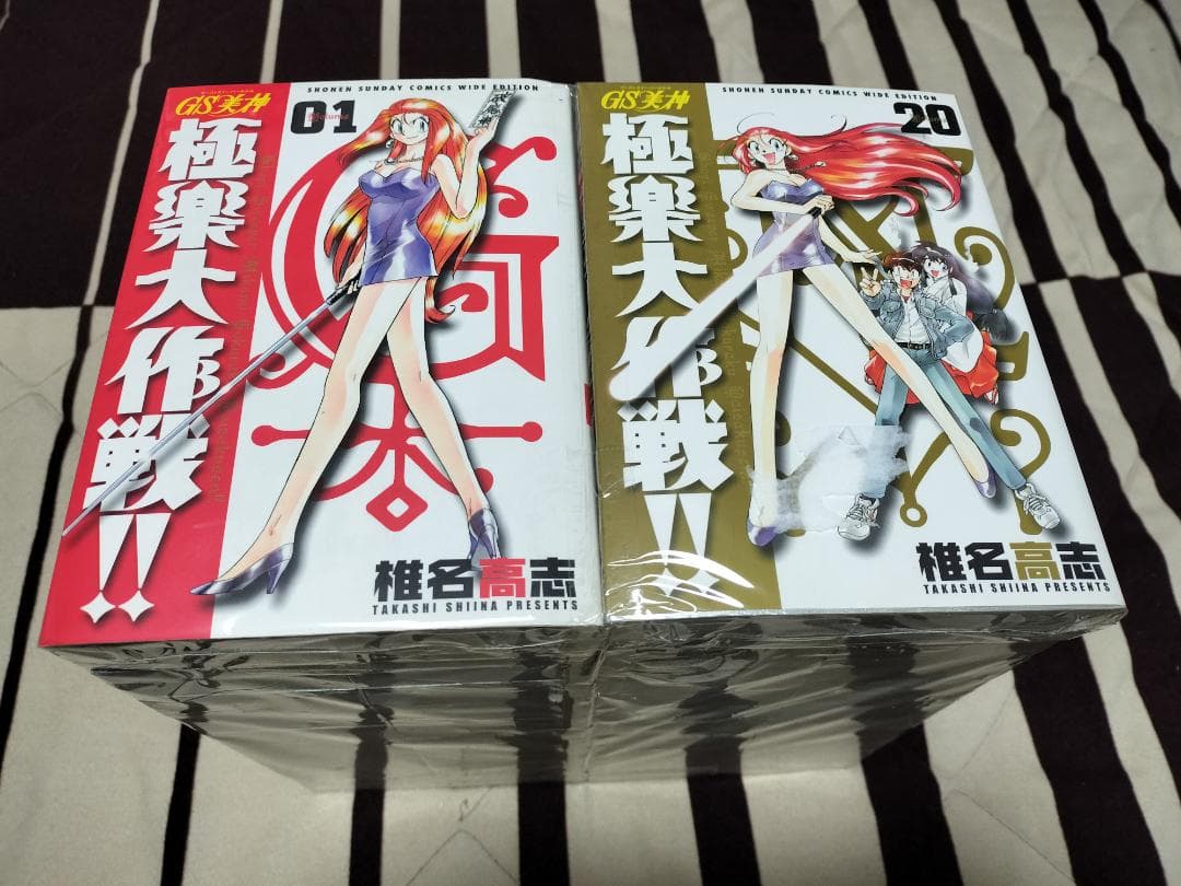GS美神 極楽大作戦!! ワイド版 全巻セット 1-20巻 椎名高志