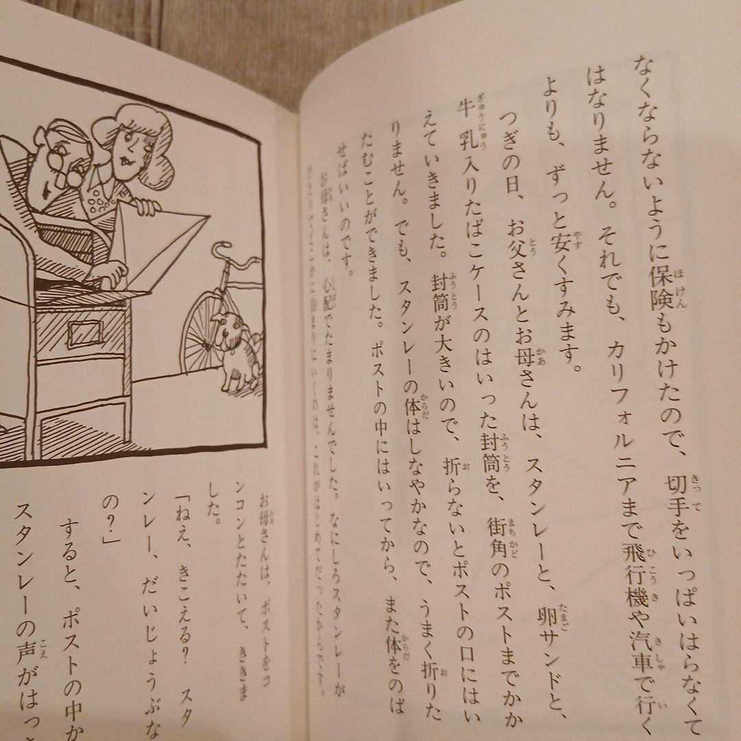 ⭐美品⭐【小2～】全国学校図書館協議会選定　絵本児童書まとめ売り32冊　低学年