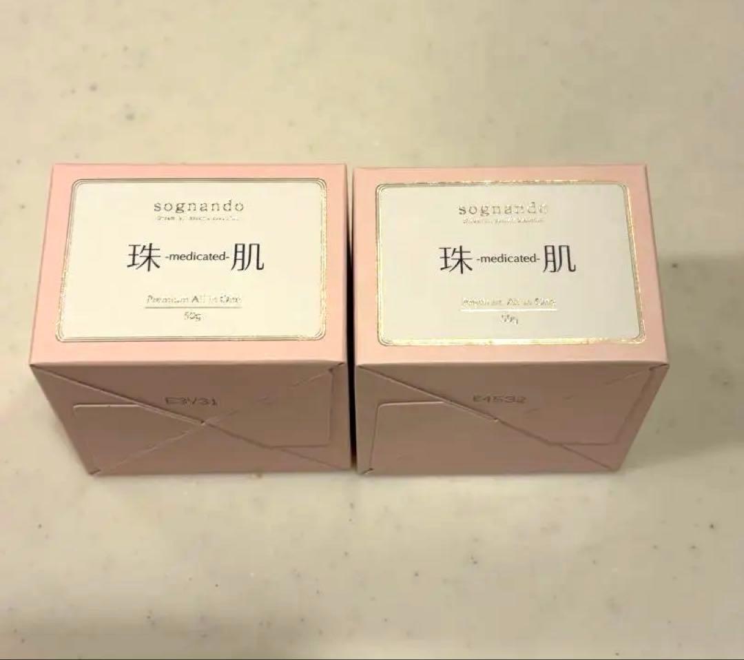 ファーマフーズ「珠肌シシオール」美容ジェルクリーム 50g 新品未開封2個セット