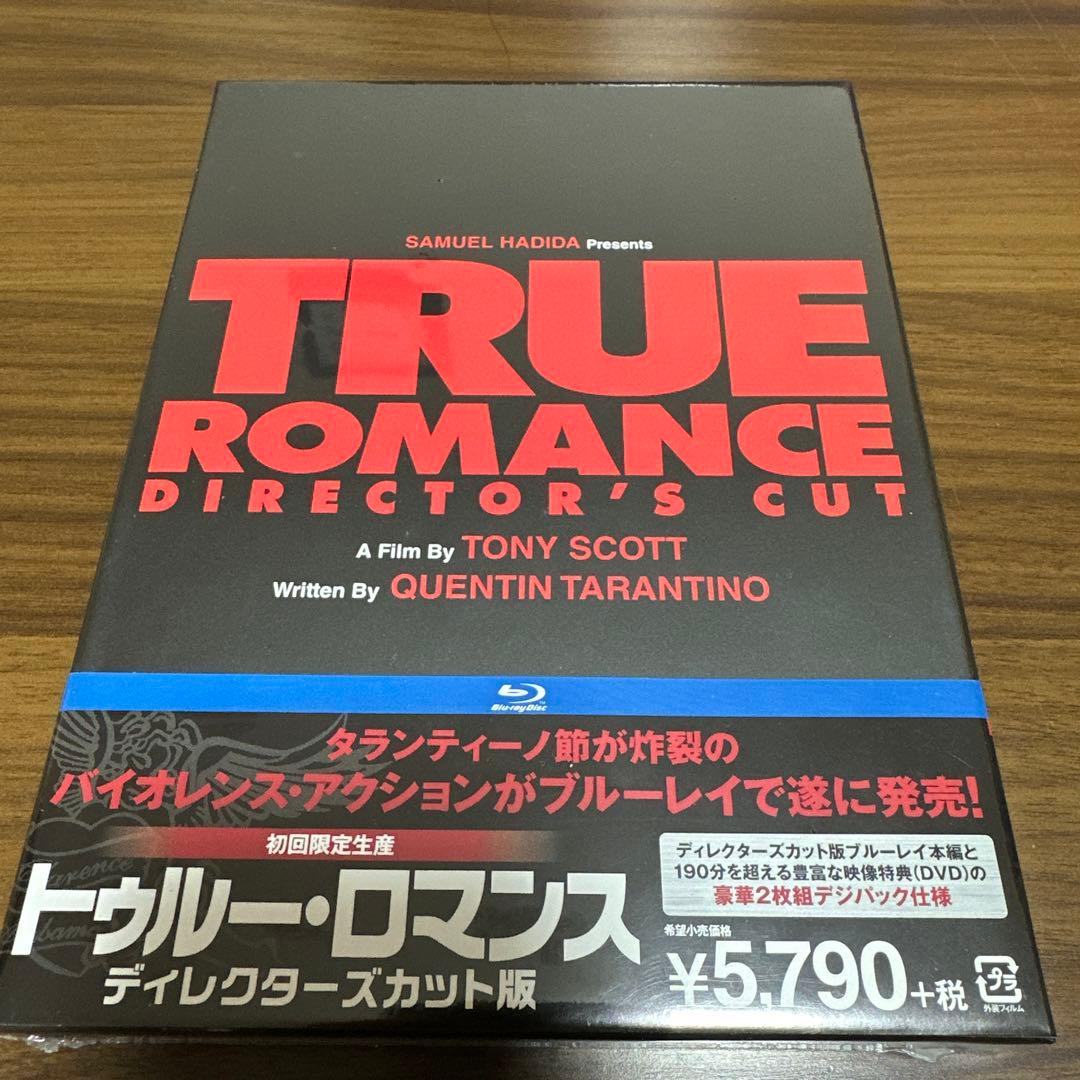 廃盤レア　新品未開封　トゥルー・ロマンス ディレクターズカット版〈2枚組〉