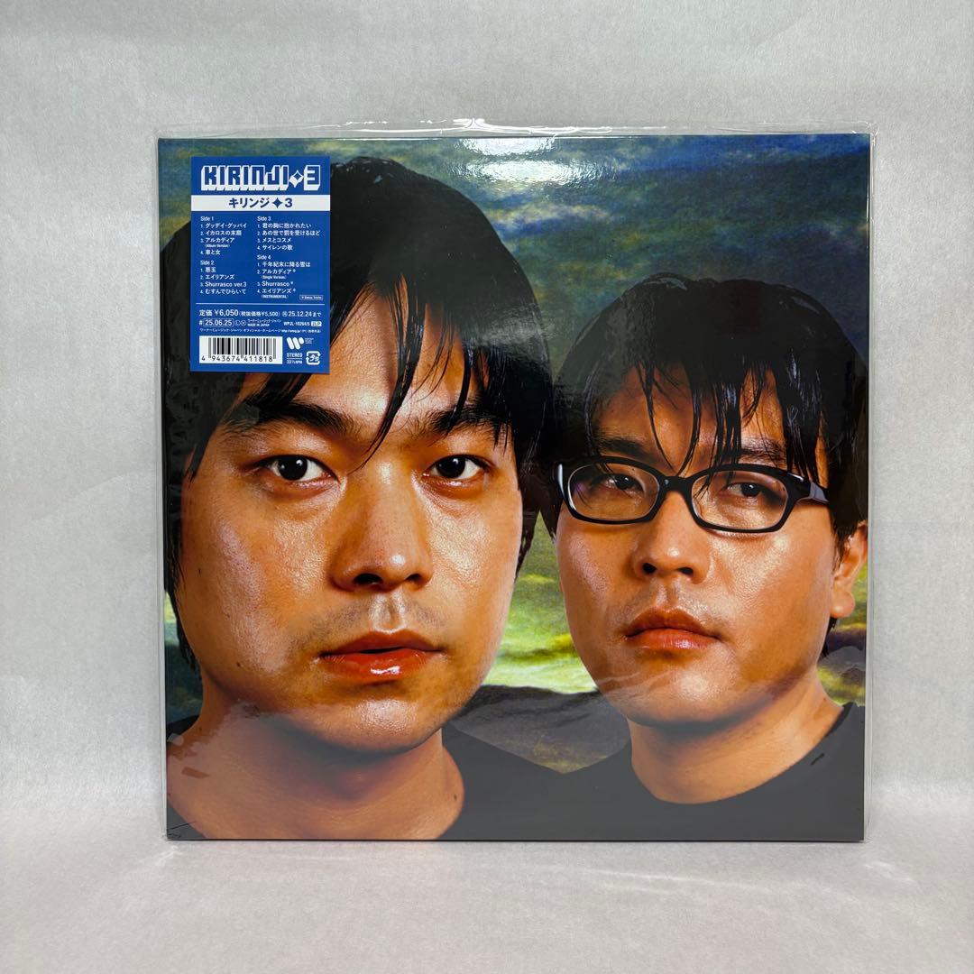KIRINJI キリンジ『3』『Fine』レコード2枚セット