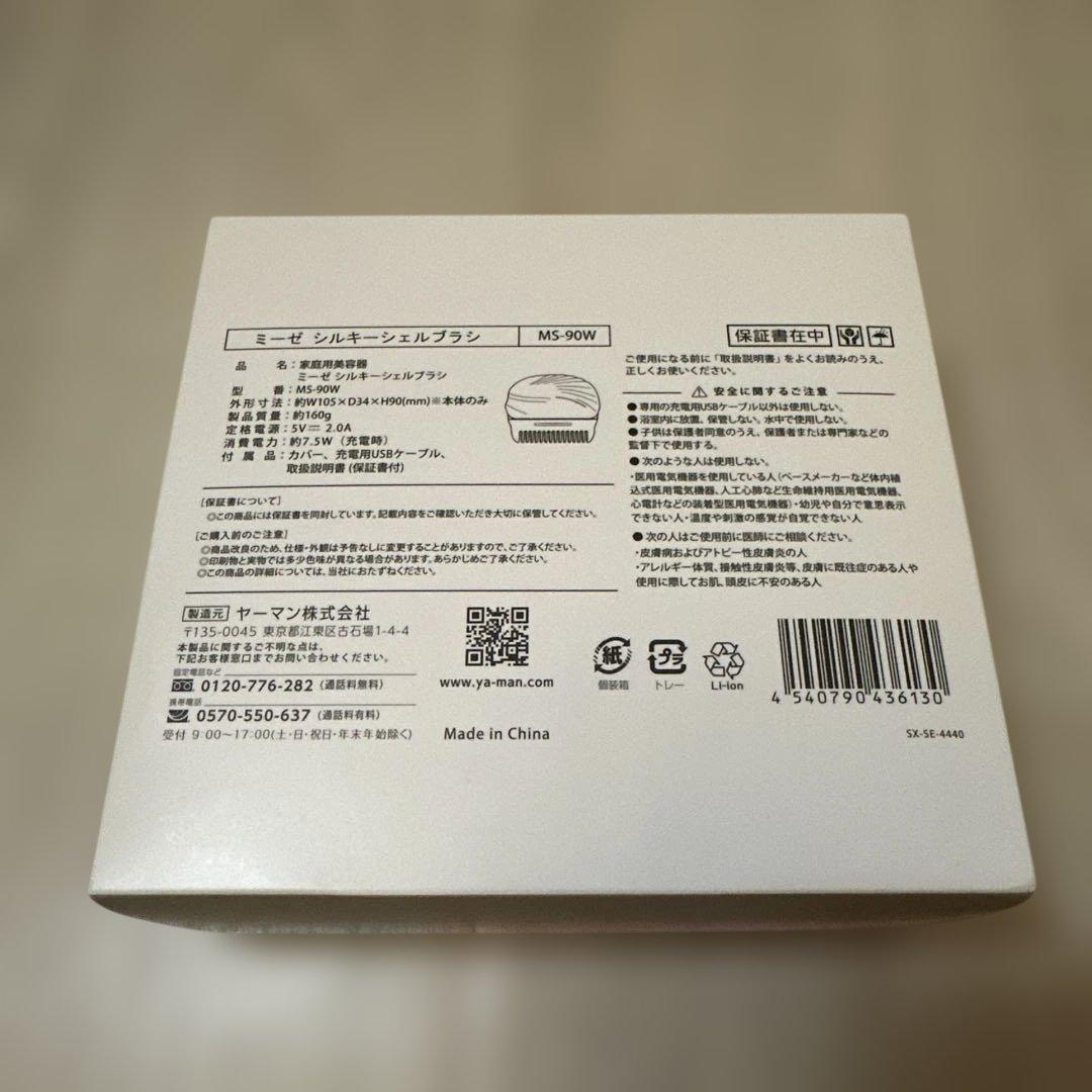 新品未使用 ミーゼ シルキーシェルブラシ ヤーマン myse コーム ヘアケア
