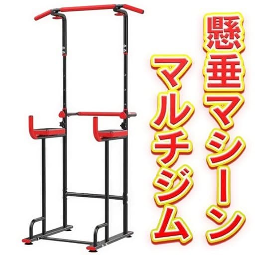 【極美品/引取限定】豊田市 組立不要 懸垂マシン マルチジム ほぼ未使用 6段階