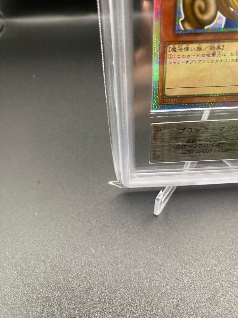 【ARS10】ブラックマジシャンガール プリズマ プリシク スタンプエディション